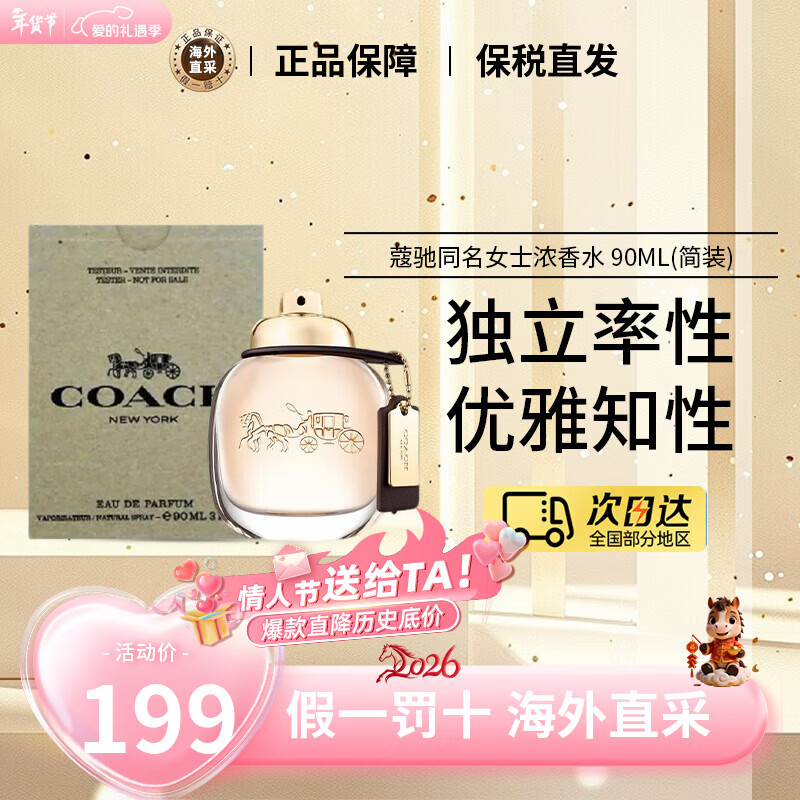 ޢ�ۣ�COACH������ͬ����Ůʿ��ˮ����ŮŨ�޾�֮·��װ��ˮ�����������˽����� ����ŮŨ�� EDP 90ml ����װ��