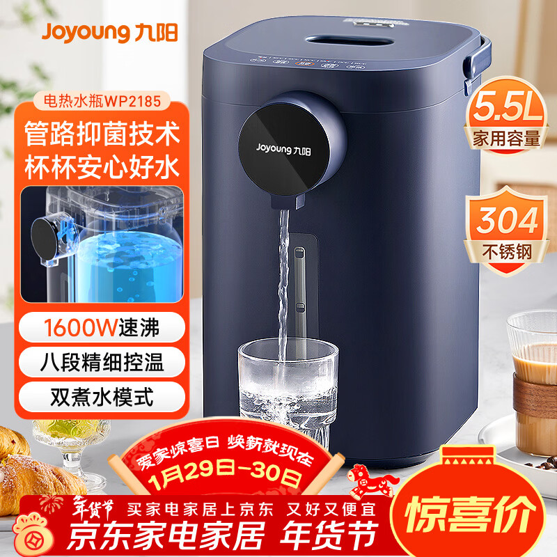 九阳（Joyoung）电热水瓶热水壶 5.5L大容量八段保温304不锈钢内胆 0胶水 恒温水壶K50ED-WP2185