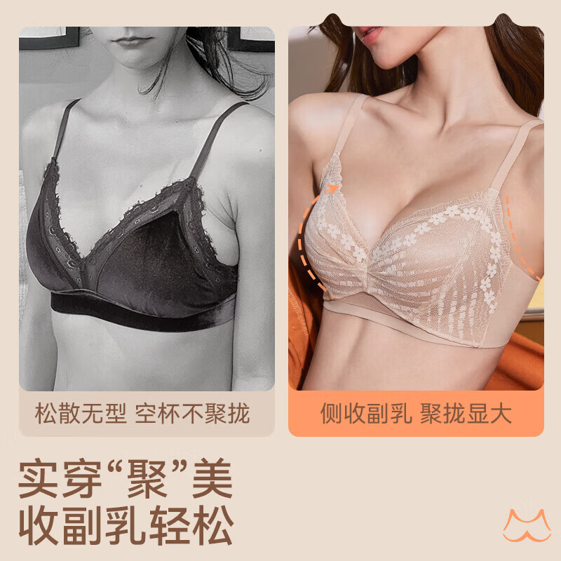 多情猫粉底液内衣女士小胸聚拢收副乳防下垂性感蕾丝薄款文胸罩套装新款 【侧收款】粉底肤单件 【聚拢饱满2.2cm】 70B （建议32/70AB、90斤内）