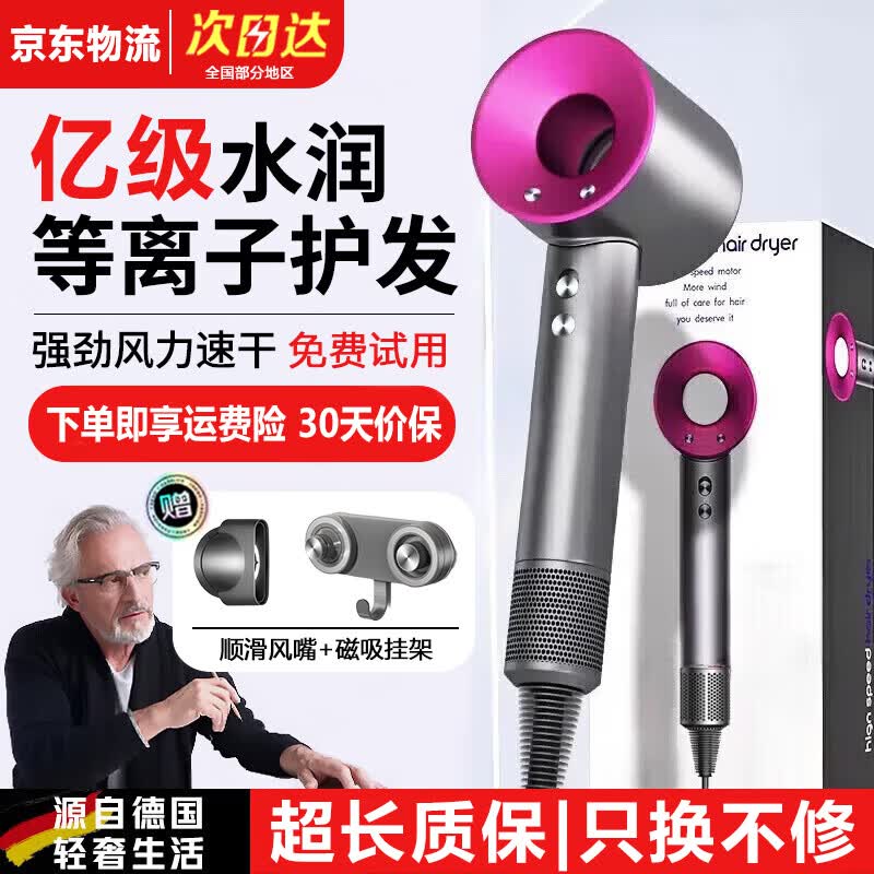 戴森德乐吹风机【磁吸版挂架 】大功率高转速大风力护发电吹风 家用无叶不伤发电吹风筒轻音降噪精选礼物 玫红色【吸盘磁吸挂架+磁吸顺滑风嘴1个】 【线长1.7米】水润负离子|超护发