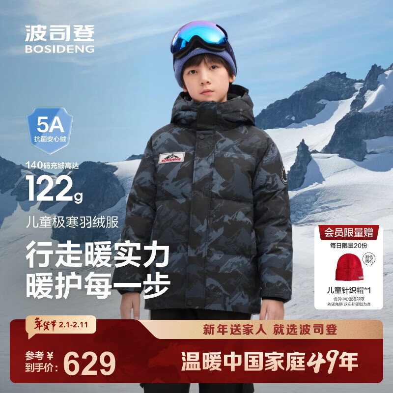 波司登（BOSIDENG）25新款羽绒服男女童短款90绒5A抗菌新年红极寒加厚外套新年红 冰雾山川蓝9CY1-店长推荐 160 /80A 约150-160cm 45kg