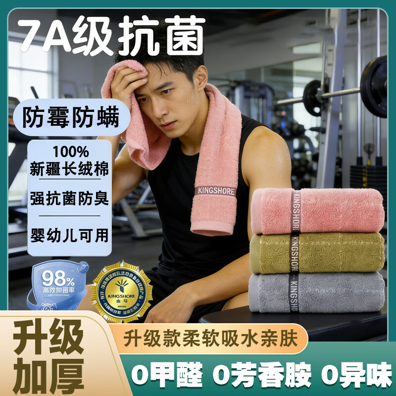 金号毛巾纯棉100抗菌7a家用新疆棉男士洗脸洗澡亲肤吸水 紫/棕/灰色（7a抗菌）【72*34.5/100g】随机1953/ 1条