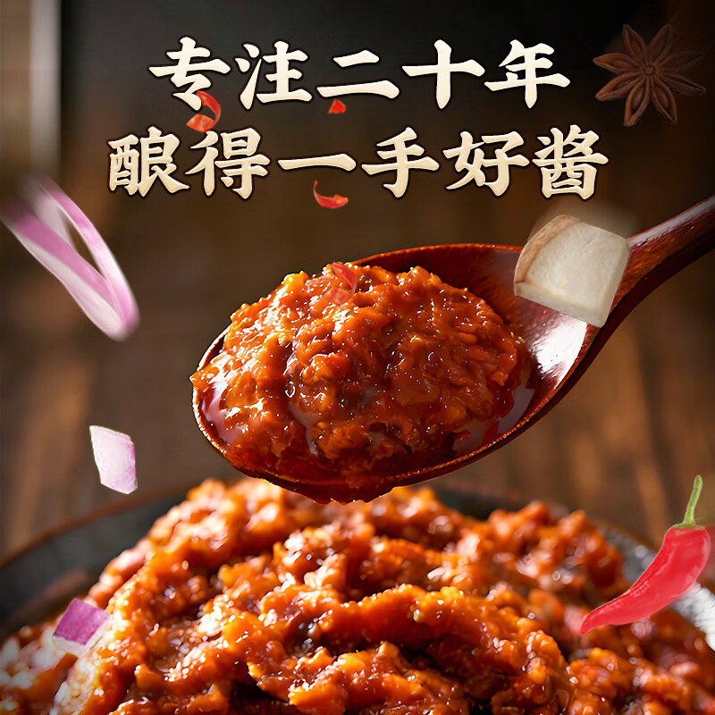 撩一味香辣味鲅鱼酱 牛肉香菇酱 青岛特产即食海鲜酱鲅鱼拌面下饭酱 香菇牛肉酱+鲅鱼酱【2瓶装】