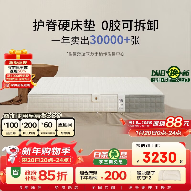 栖作【坚果三代】记忆棉0胶水独袋弹簧可拆卸护脊硬床垫1.8×2米偏硬