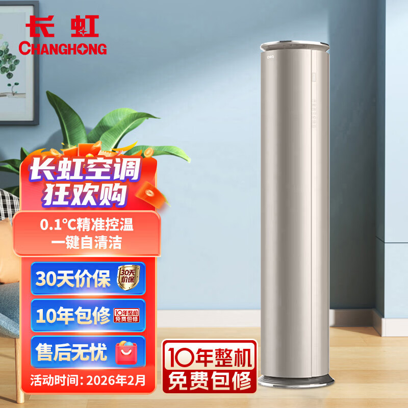 ���磨CHANGHONG��KFR-72LW/Q7F+R1 ���ʷ���