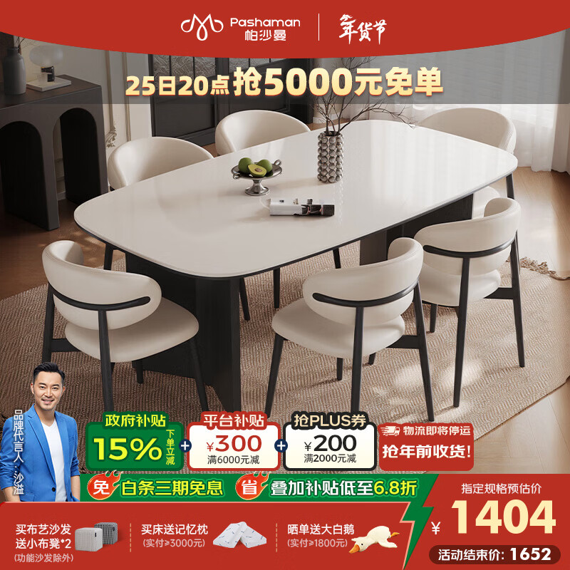 帕沙曼全托底板岩板餐桌椅组小户型家用复古奶油风马肚型长方形桌 6230Y 【亮光雪花白+全托底板】单餐桌 140cm *80cm*75cm