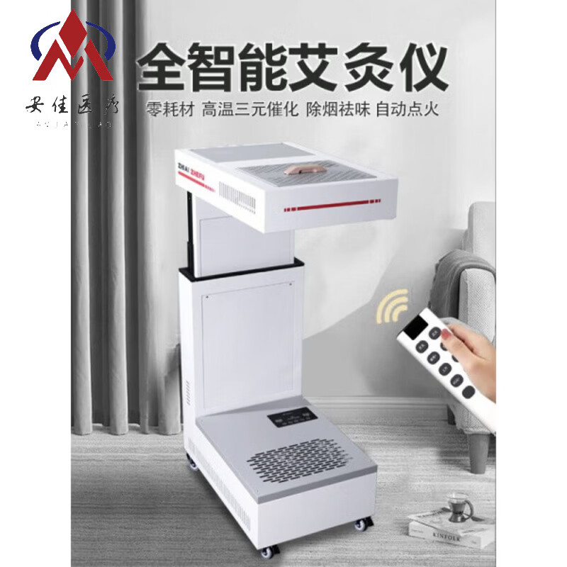 馨悠洁高温三元催化电子艾灸仪雀啄灸明火无烟家用熏热调理美容除寒
