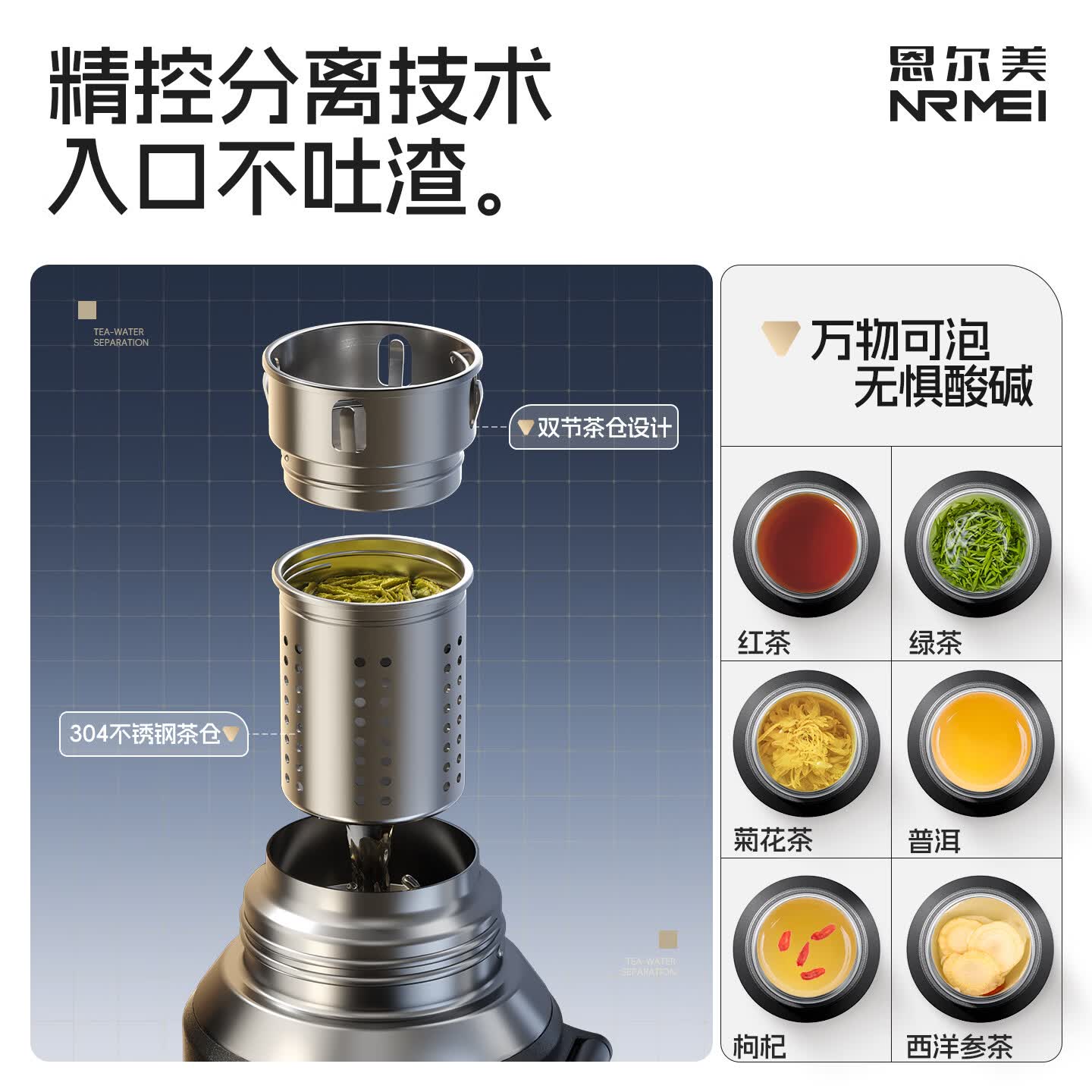 恩尔美大容量保温杯男士316不锈钢茶水分离48小时长效保温男款焖泡水杯 【星空银】800ml/保冷热