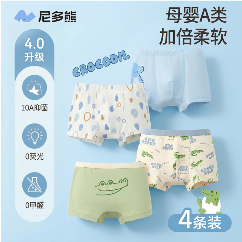 尼多熊儿童内裤男童A类纯棉宝宝婴儿小童四角平角小孩中大童短裤不夹PP