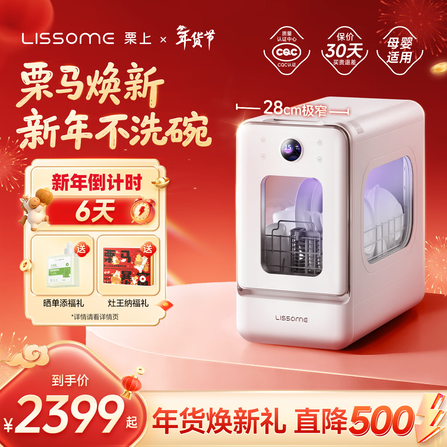 栗上Lissome胶囊式洗碗机R1极窄小型家用台式全自动除菌消毒烘干一体小尺寸迷你2-3人 水箱版