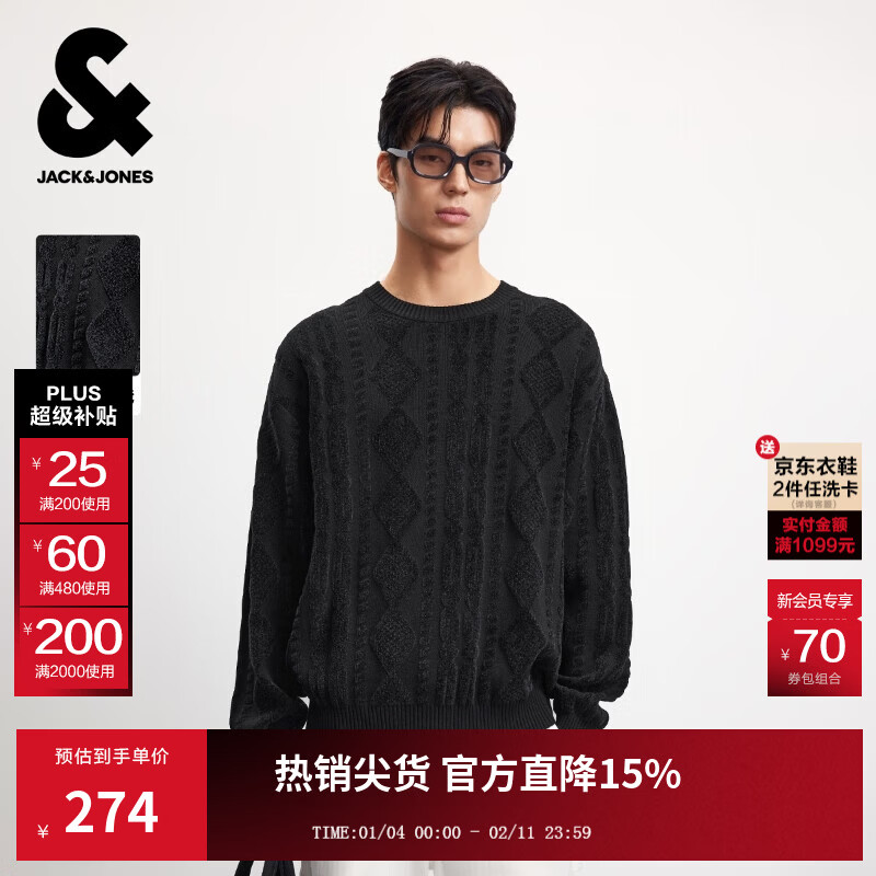杰克·琼斯（JACK&amp;JONES）男装25年秋冬季毛衣男士雪尼尔亲肤针织衫宽松圆领套头提花打底衫 E40黑色 常规 M （175）
