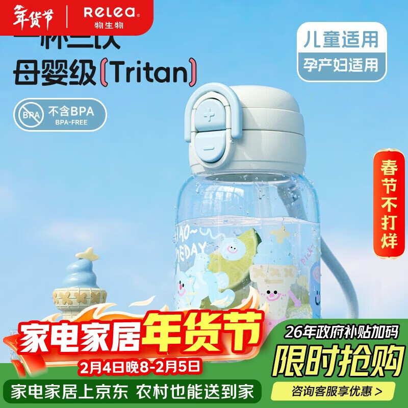 物生物tritan水杯儿童吸管杯便携水壶学生大容量耐高温塑料杯子生日礼物