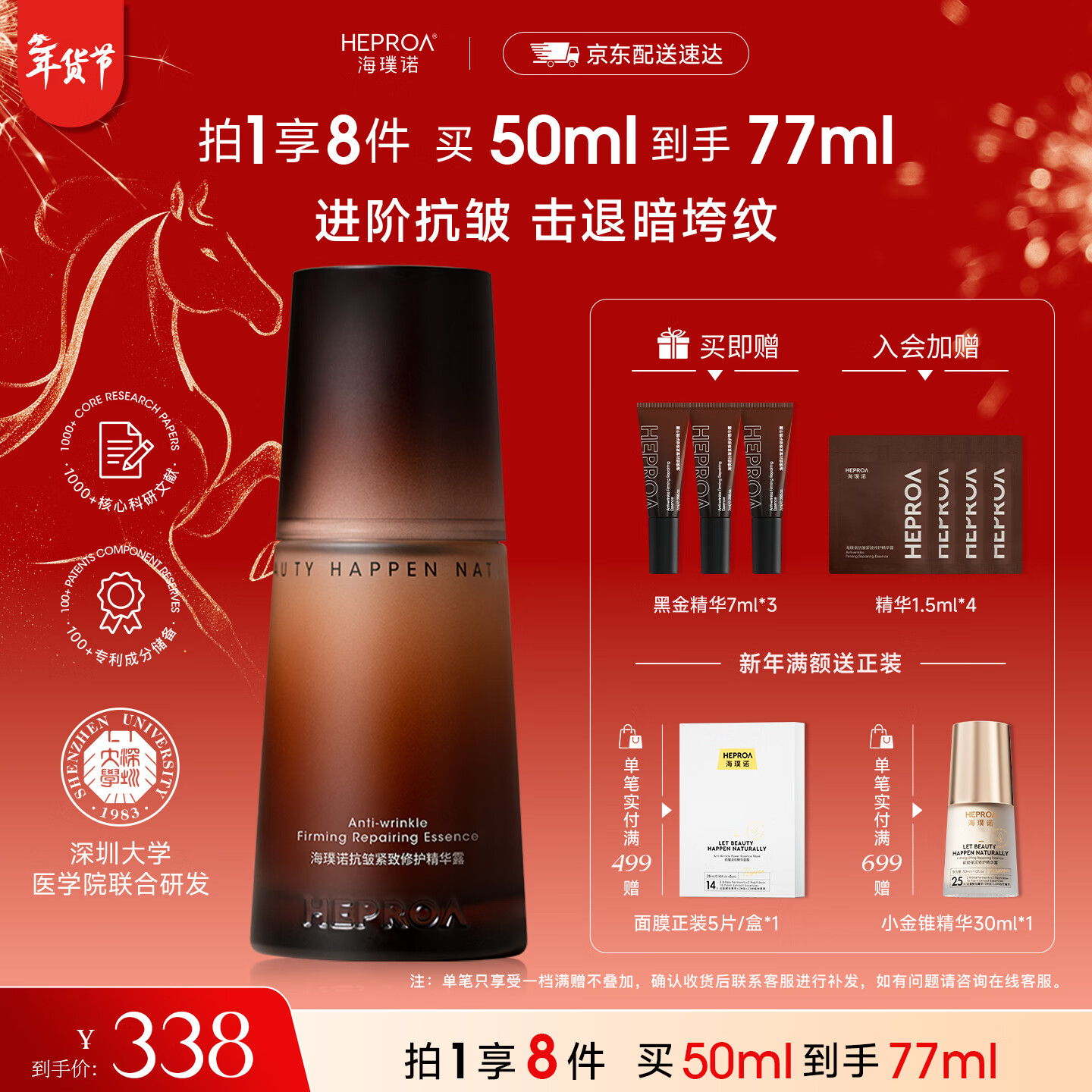 海璞诺95黑金精华液紧致保湿修护淡纹抗皱精华露50ml节日礼物送礼