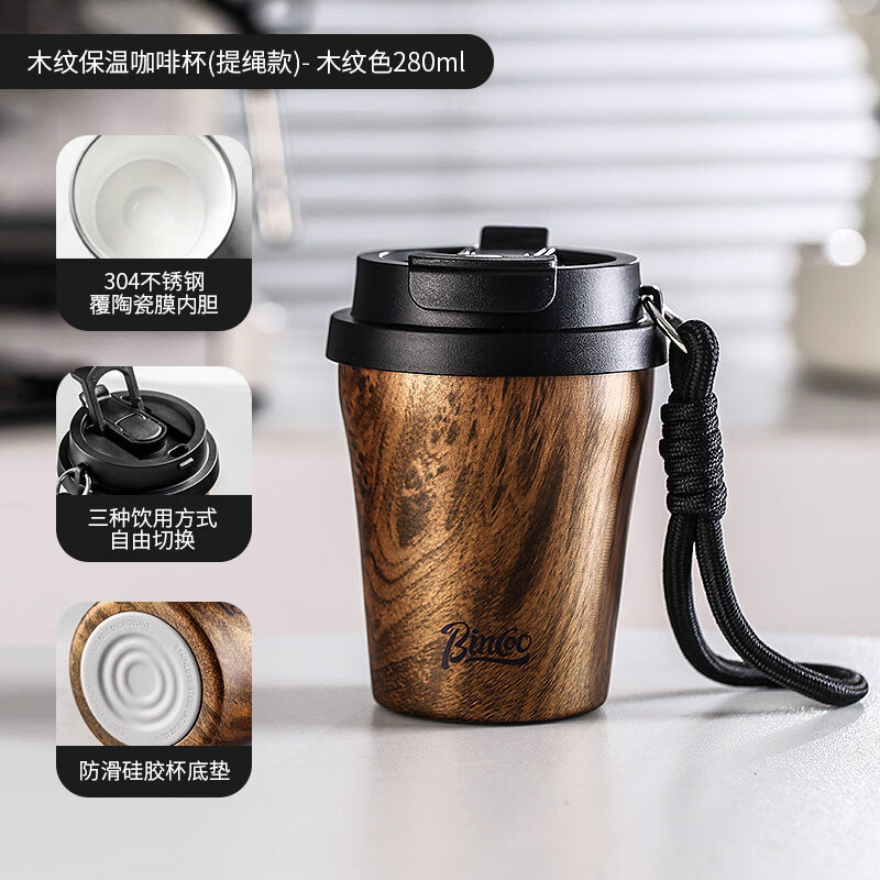 Bincoo便携保温咖啡杯304不锈钢陶瓷内胆随行水杯保温杯保冷杯子 木纹-280ml(陶瓷内胆涂层)