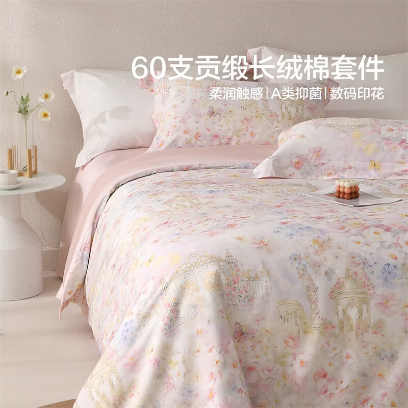 水星家纺床上四件套60支长绒棉纯棉100%A类轻奢高级26年春夏新品 繁花·蝶梦花堡 床单款 （被套150*210cm）