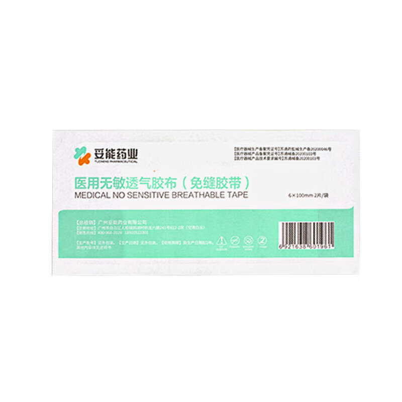 妥能医用免缝胶带 3m伤口减张贴 儿童脸部术后贴 剖腹产疤痕增生缝合贴 拉链式创口贴抗过敏透气胶布 免缝胶带12×100mm20袋/120条