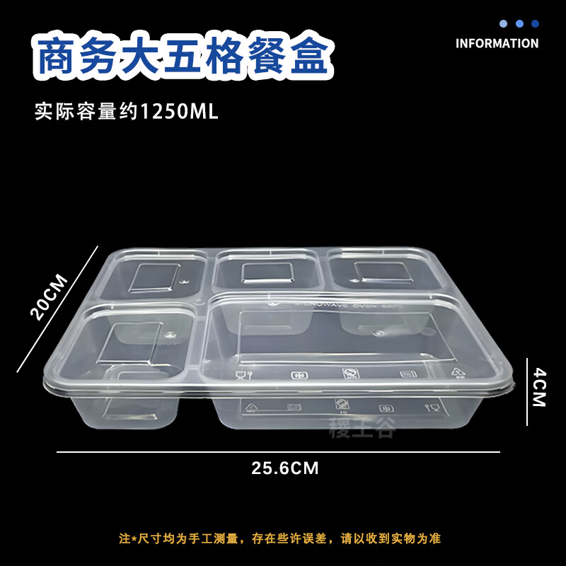 稷王谷1250ml商务大五格餐盒一次性饭盒透明外卖打包盒加厚带盖 【商务大五格】150套装