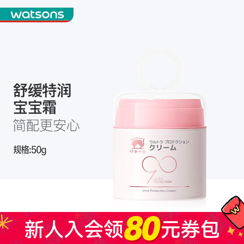 屈臣氏【屈臣氏】红色小象舒安特护霜面霜 50g