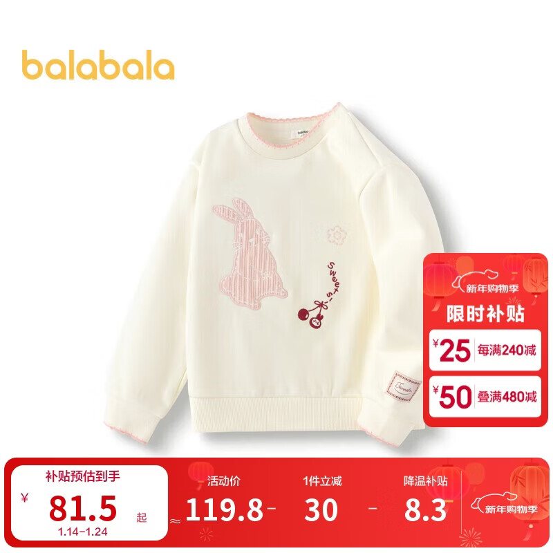 巴拉巴拉童装女童卫衣加绒秋冬上衣甜美可爱