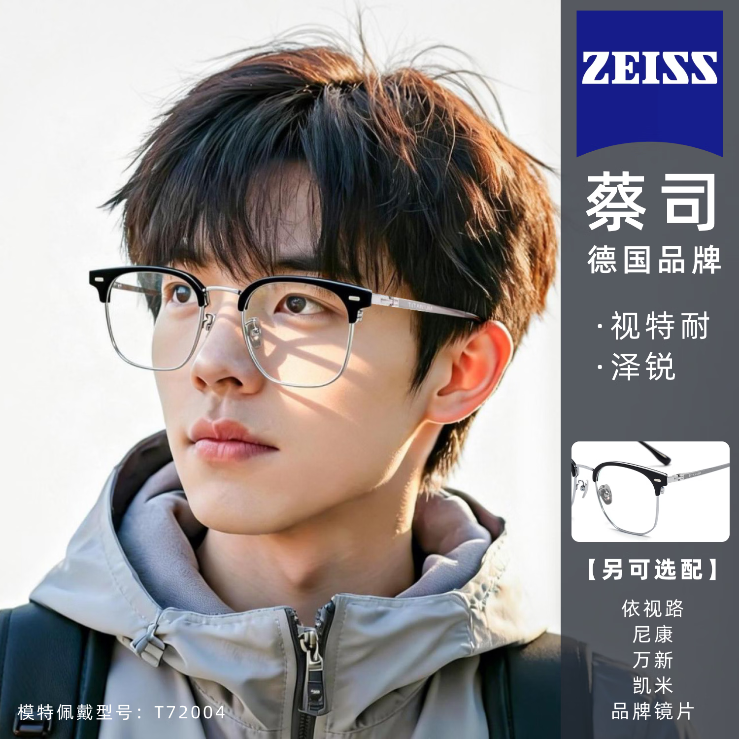 艾瑞奥专业配近视眼镜男女防蓝光散光防雾变色半框眉线框眉毛架纯钛镜架 升级【纯钛】镜框-黑银色-T72004（百搭） 配【防蓝光抗辐射】500度以内-1.60折射率