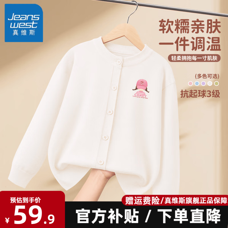 ���ڲ�������ά˹Ůͯ��֯�������״�����ͯ��������Ů����ůë����װ����ͯװ �װ�/K��ñ�黨�� 130 ���Ƽ�45-56� 219.6Ԫ��4��(��54.9Ԫ/��)