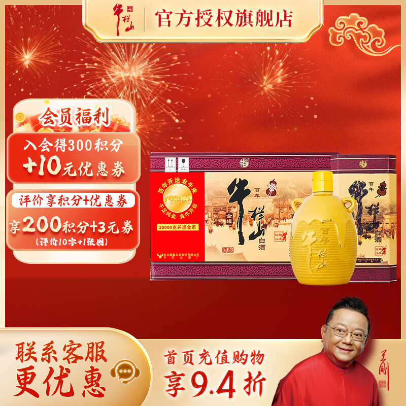 ţ��ɽ�׾� ������� ��ţϵ�� �������� ������� ���� ������������ 52�� 500mL 6ƿ ��ţ�������װ 628Ԫ