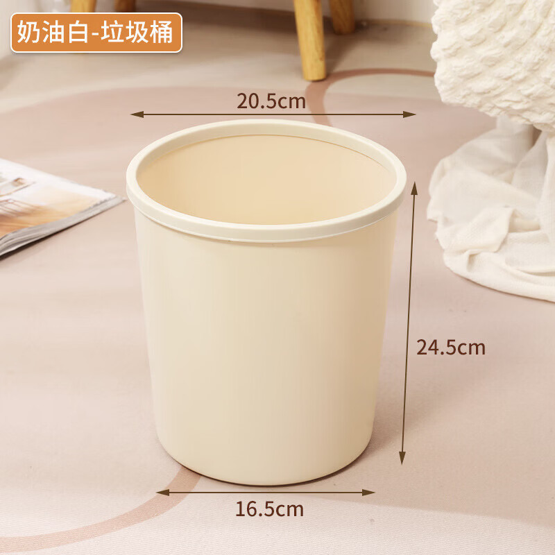 【甄选】北欧垃圾桶家用无盖厨房客厅卧室大号垃圾篓卫生间塑料大 垃圾桶奶油白1个