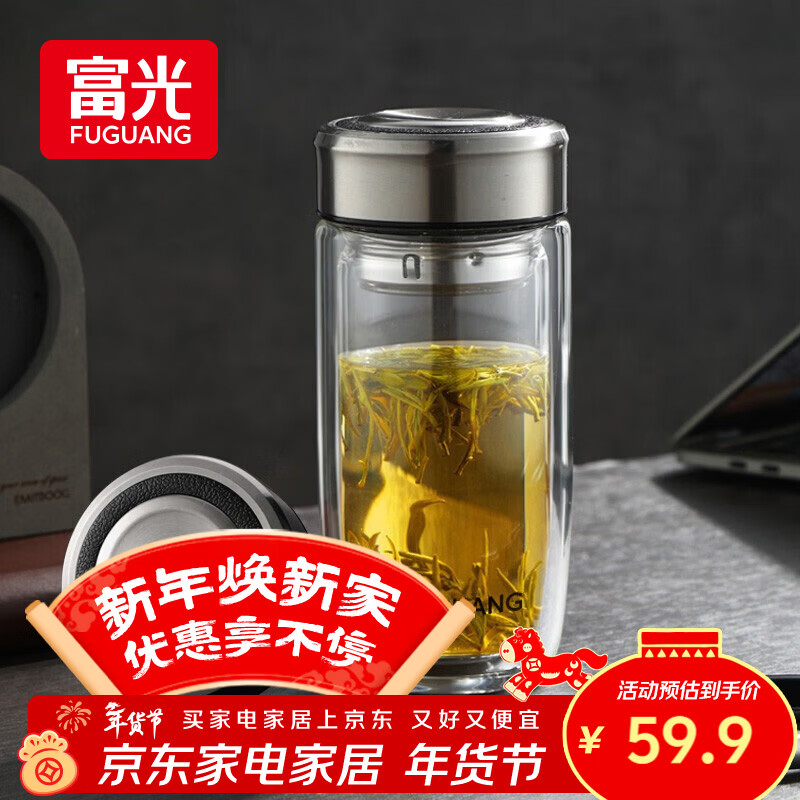 富光玻璃杯双层 带茶隔高硼硅玻璃水杯 茶水分离车载泡茶杯子男400ml