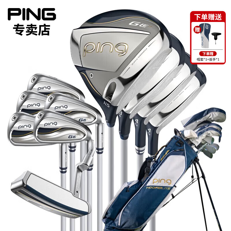 PING高尔夫球杆24新款 GLe3女士套杆高容错远距离初中级球杆日本进口 碳素L(4木5铁1推1 包)