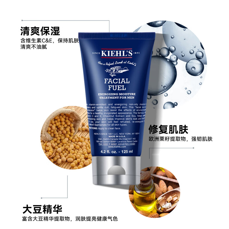 Kiehl's科颜氏男士保湿乳液125ml控油清爽滋润霜补水活力改善暗沉送男友 男士保湿乳液125ml*1(23年5月产 国际5年效期)介意勿拍