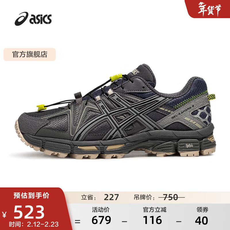 亚瑟士ASICS男鞋女鞋舒适运动鞋户外休闲鞋慢跑鞋 GEL-KAHANA 8 蓝灰色 42.5