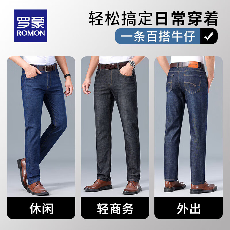 罗蒙（ROMON）牛仔裤男秋冬新款商务休闲宽松直筒男裤工装弹力长裤子男 S1K34208H蓝色 29 （2尺2）
