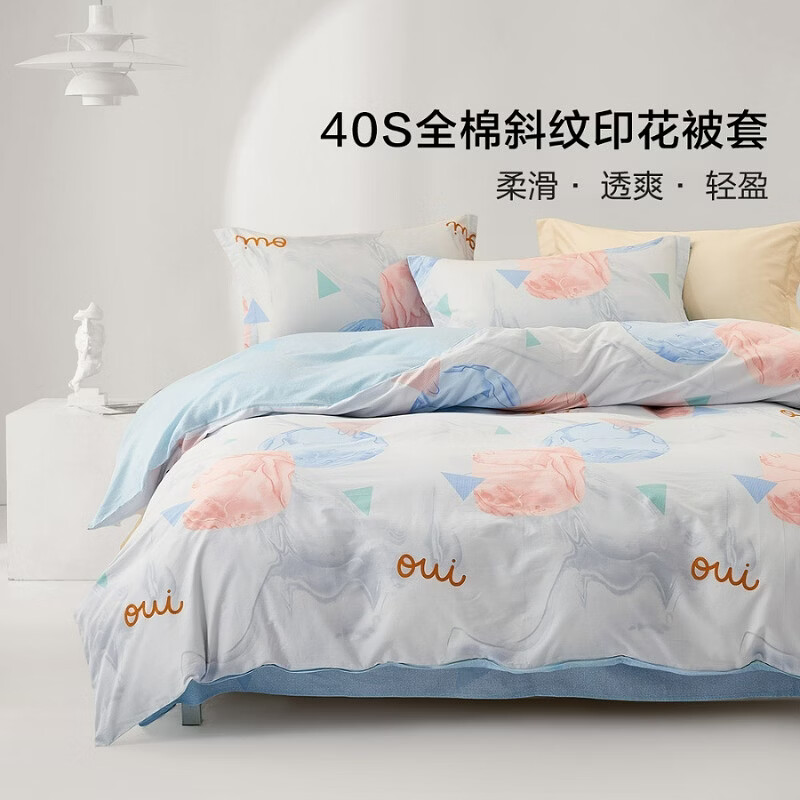 水星家纺集团出品 百丽丝被套单件 100%全棉被套 学生纯棉被罩被套 (100%全棉&amp;北欧简约系列) 兰达 150cm*210cm