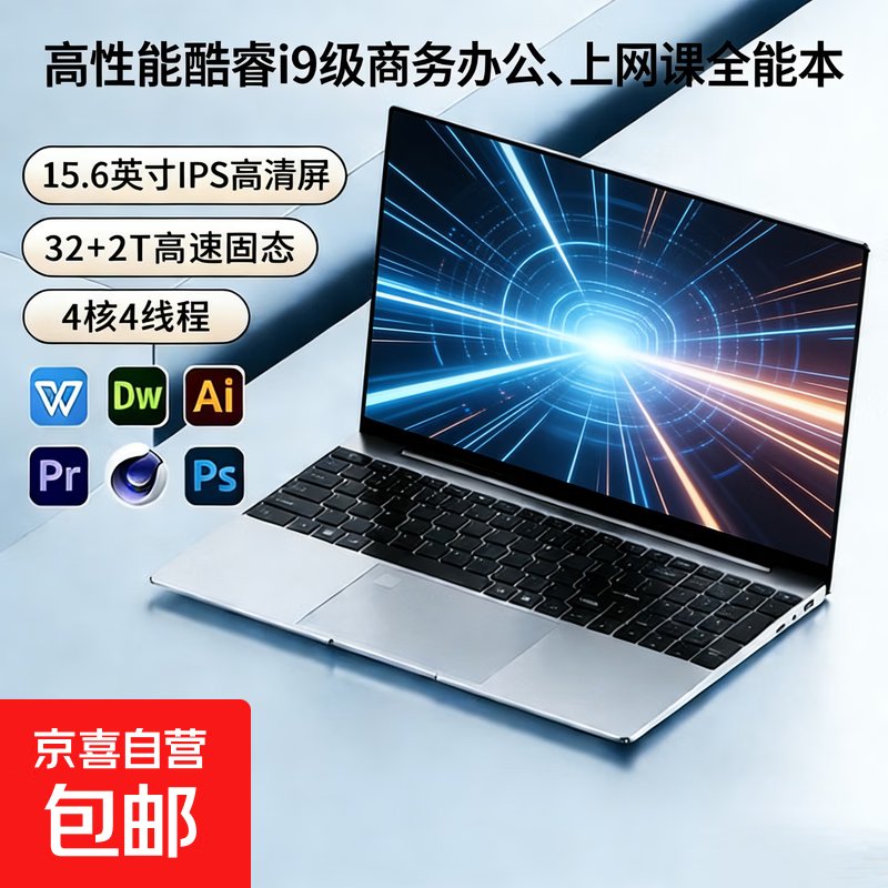 �������ػ�|Ӣ�ض�Ai���i9�����ʼǱ������ᱡ��Я15.6Ӣ��칫����ѧ�����ᳬ����Ϸ����ƻ�ͼ IPS���廭��/����칫/ѧϰ/Ӱ�ӡ������ 16GB DDR4 �ڴ�+2TB ��̬Ӳ�� 2389.9Ԫ