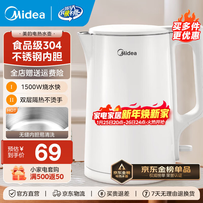 美的（Midea）电水壶热水壶 大容量家用烧水壶 双层防烫 不锈钢无缝内胆 大功率快速烧水沸腾 1.5L 【一键开盖I无缝内胆】