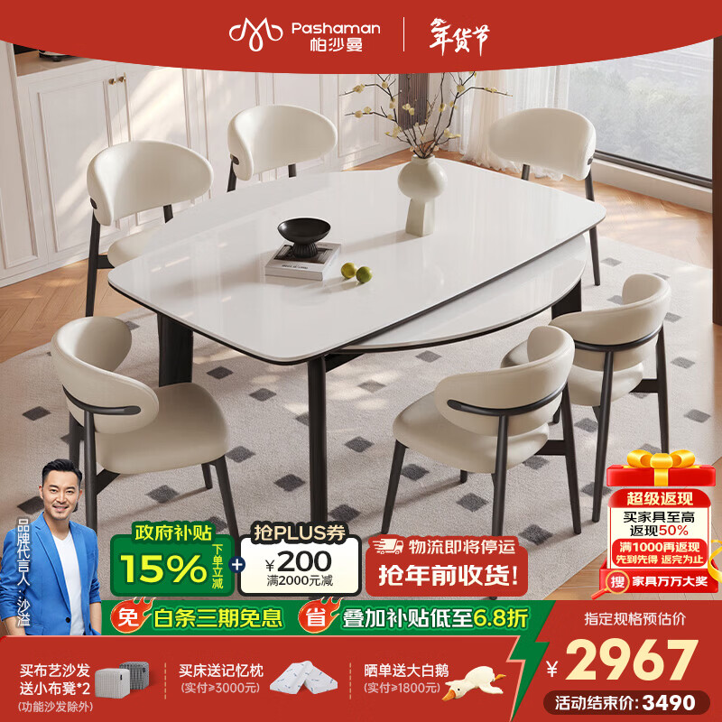 帕沙曼伸缩全托岩板餐桌椅新款法式复古白蜡木家用实木可变圆饭桌 6261Y 【哑光纯白+全托底板】餐桌+4张椅（6154Y） 130cm *75cm*77cm