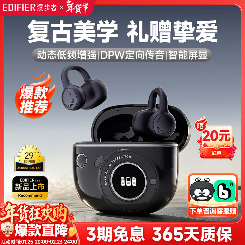 ���ڲ����������ߣ�EDIFIER���������Ķ����������������߿���ʽ����������Ϸ���ָ�����ͨ�����뻧���˶�2025�¿������������ ��ʱ��OLED���ԡ���ҹ��+���ֻ�Ա