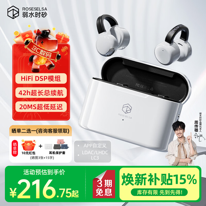 弱水时砂OpenFeel【2025新款】蓝牙耳机耳夹式 气骨传导概念不入耳真无线HIFi 通话降噪挂耳运动跑步开放式