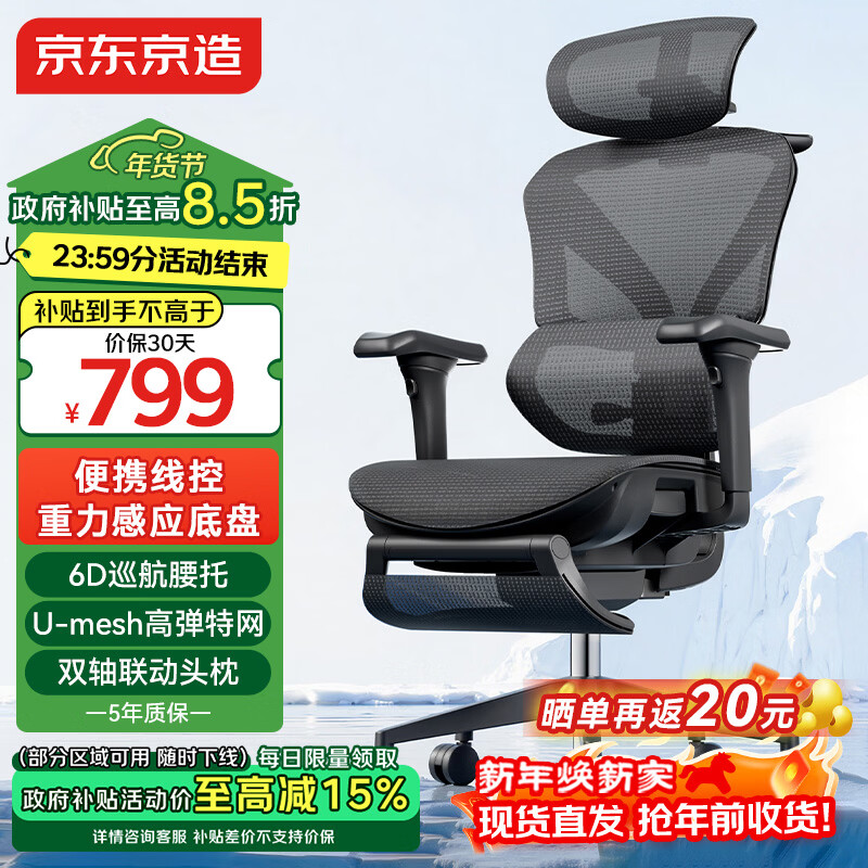 京东京造Z9Pro二代人体工学椅电竞椅办公椅子电脑椅人工力学座椅黑