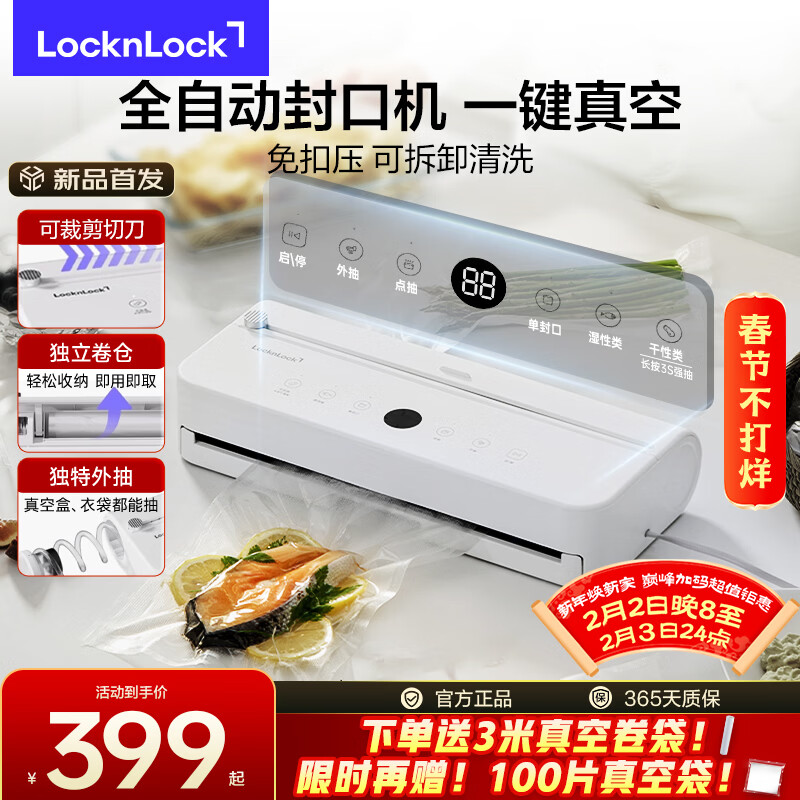 �ֿ��ֿۣ�locknlock����շ�ڻ� ��������ȫ�Զ�һ��� ��ʪ�ܷ����հ�װ����� ʳƷ�ܷ�������� ��С�ʺС�MAX