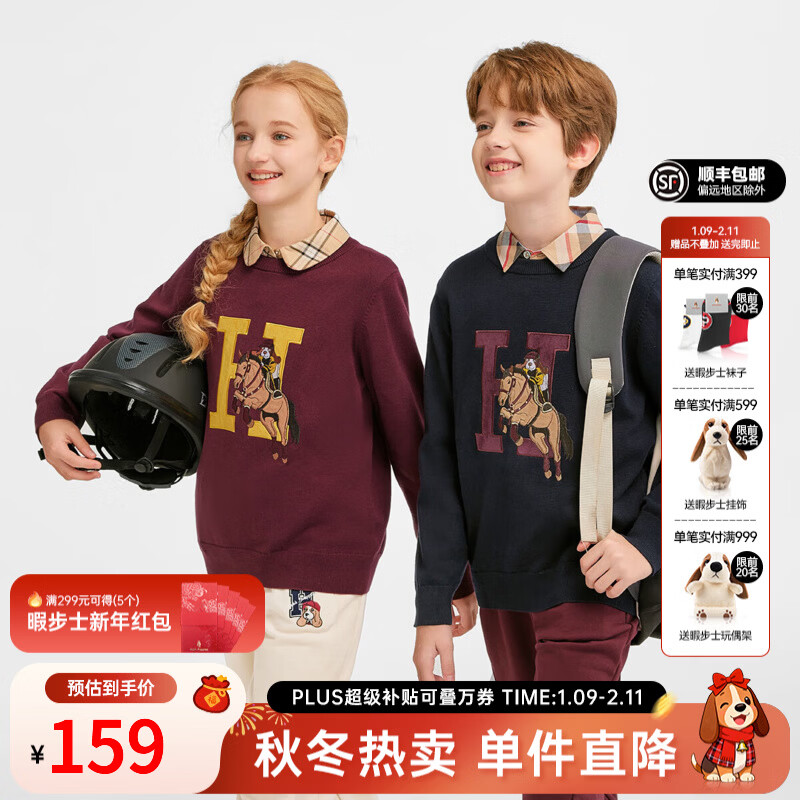 暇步士（Hush Puppies）童装儿童男女大童2025冬季新款帅气马术家系列帅气套头线衣 波尔多红 170