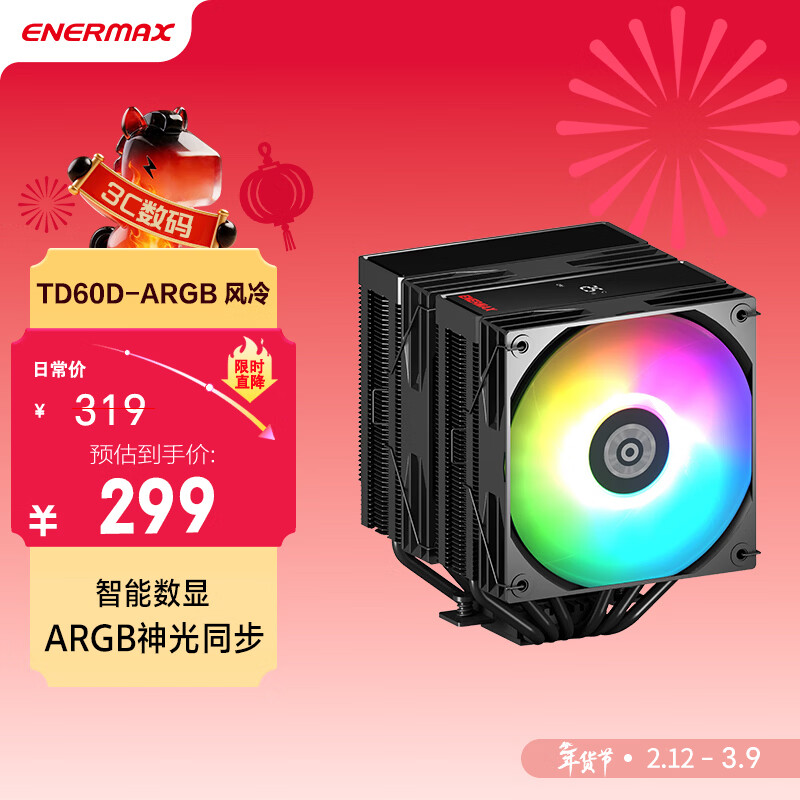 ��������Enermax������ɢ���� TD60D-ARGB ARGB���ͬ�� ��������/����ʽ�ȹ�/����ͭ����/PWM���ܿ���/280W TDP