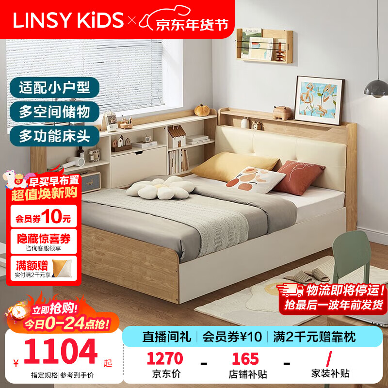 LINSY KIDS床1.5×2米单人床小户型高箱储物床北欧风双人床简约主卧大床CD2A 【床头置物】CD2A高箱储物床 1200*2000
