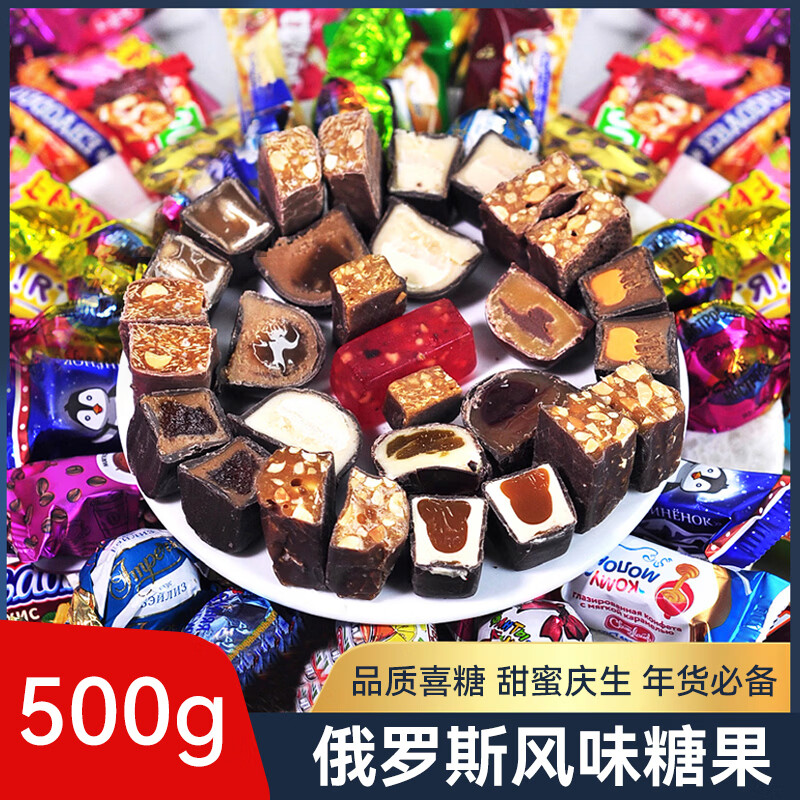 景亿俄罗斯风味巧克力紫皮糖果500g限时特惠！拍3件到手29.7元，折合9.9元/斤超值抢