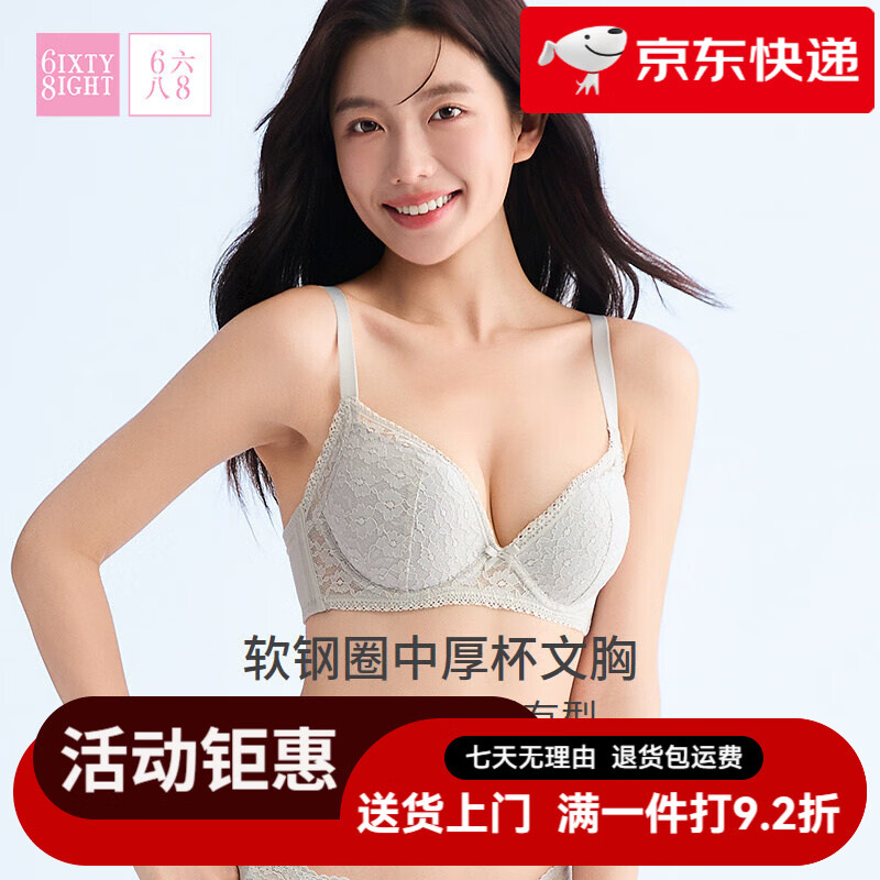 6IXTY8IGHT68內(nèi)衣女軟鋼圈精致花朵蕾絲中厚杯文胸罩舒適聚攏提托性感 8S6黑色 70A