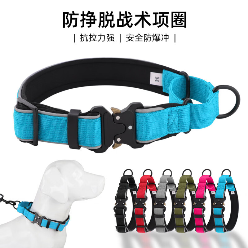 温诗欧狗狗项圈中大型犬金毛边牧户外战术项圈防爆冲猛犬牵引绳脖圈 浅蓝 X