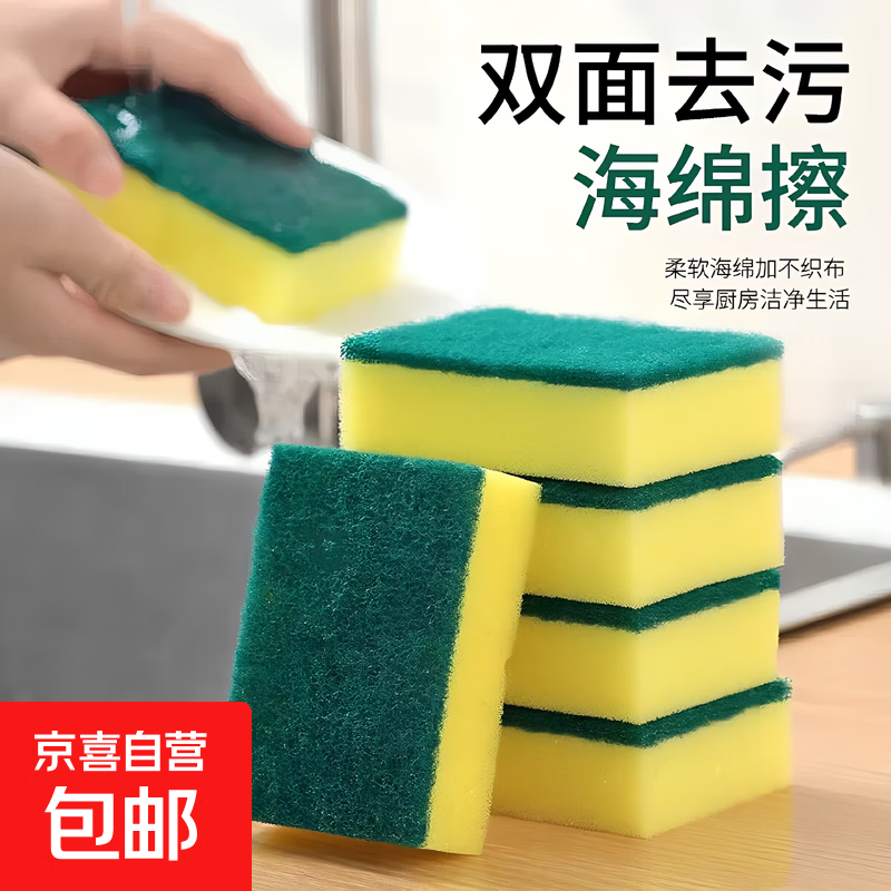 高密度海绵擦魔力擦洗碗清洁块耐用百洁布清洁厨房锅刷神器洗碗布 特价款【直角9*6*3cm】 1片装