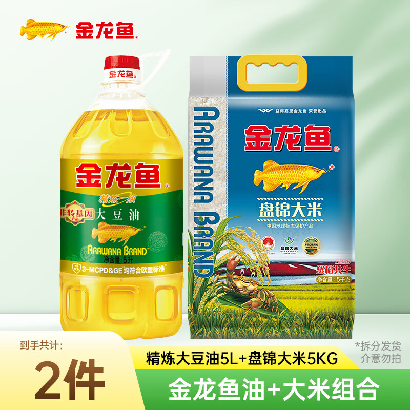 金龙鱼 食用油 非转基因浸出 精炼一级大豆油5L 【油米组合】5L油+盘锦大米5KG
