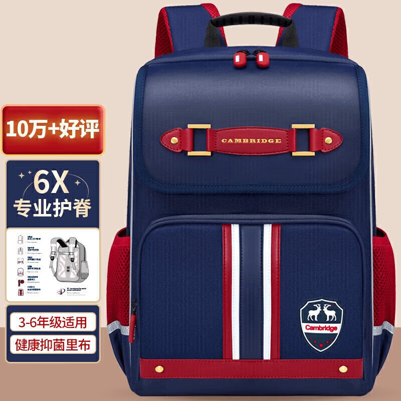 第九城堡书包小学生1-3-6年级超轻减负儿童背包男女防下坠减压护脊双肩包
