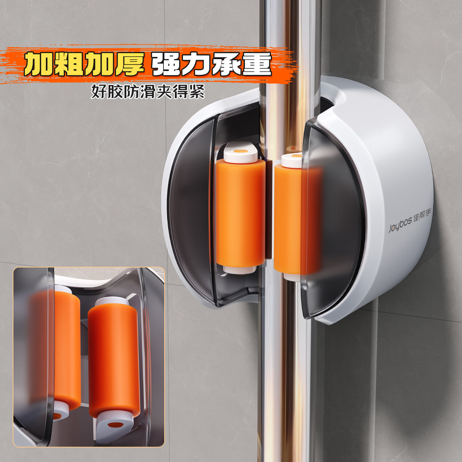 佳帮手拖把夹2026新款壁挂免打孔拖把挂钩门后卫生间浴室收纳神器套装 软胶轴壁挂夹 透明防尘4件